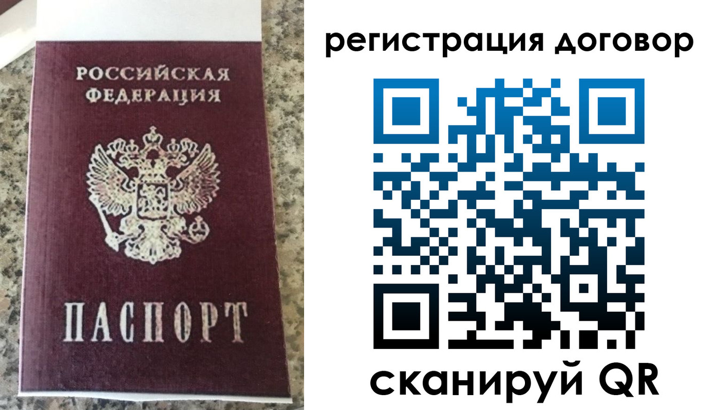 прописка законно в Коми