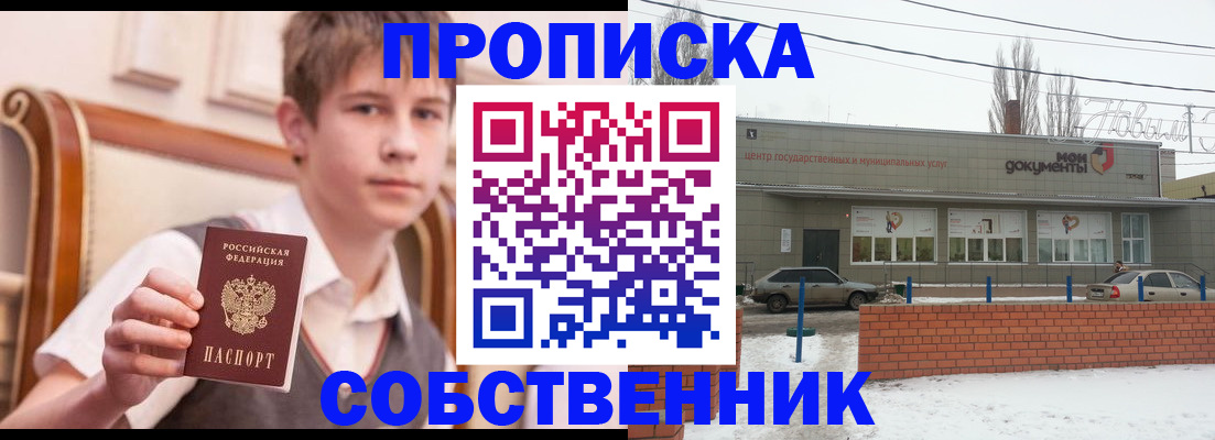 временная регистрация гарантия в Коми