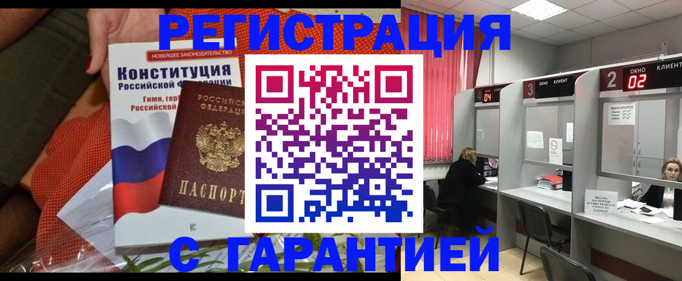 прописка паспорт в Коми