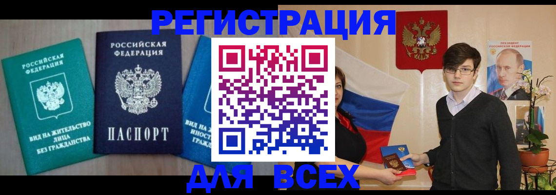 временная регистрация госуслуги в Коми
