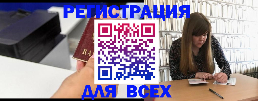 прописка иностранных граждан в Коми