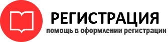 прописка в Коми id709061